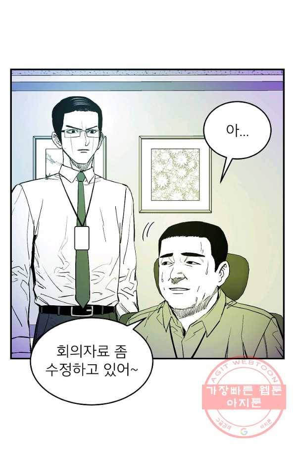 에이스튜던트 40화 9