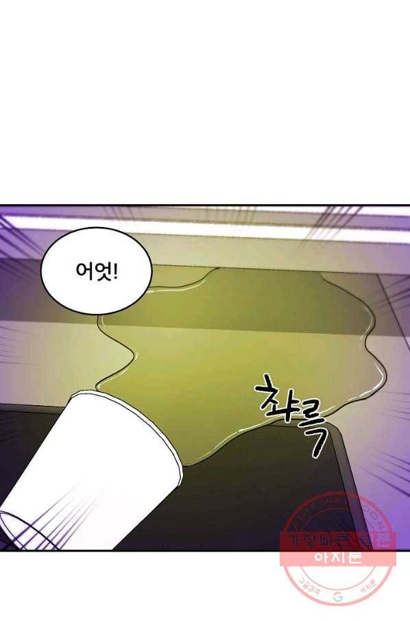 에이스튜던트 40화 18