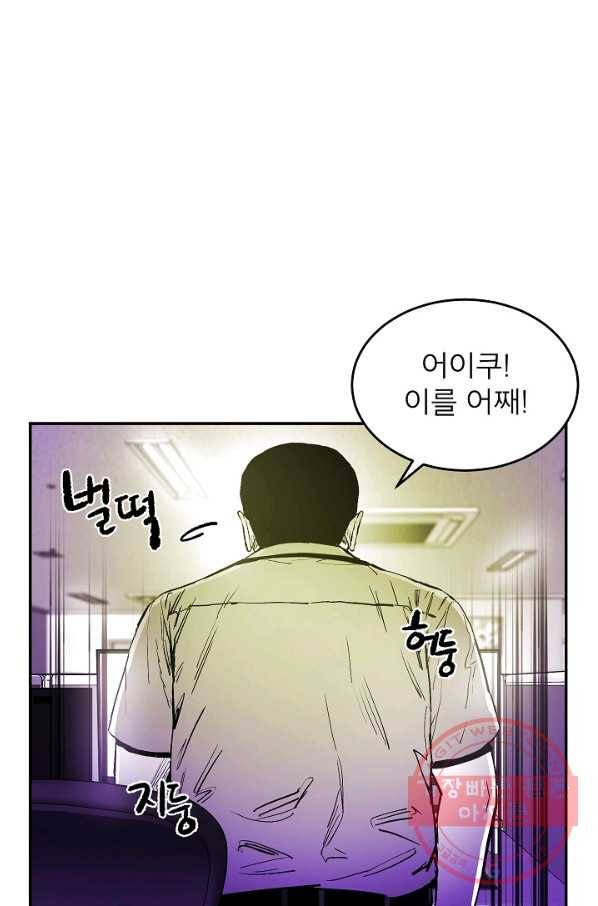 에이스튜던트 40화 19