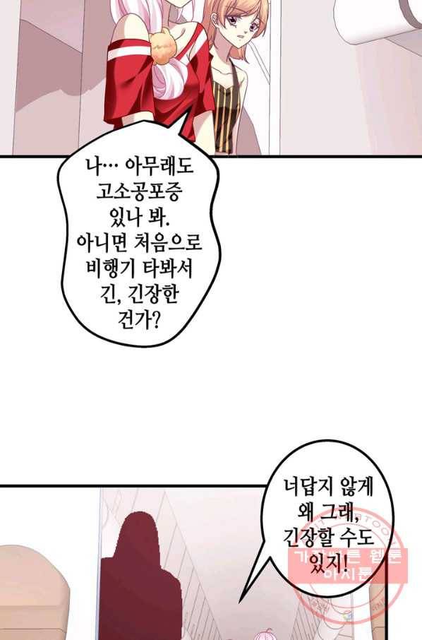 천상의 목소리 122화 4
