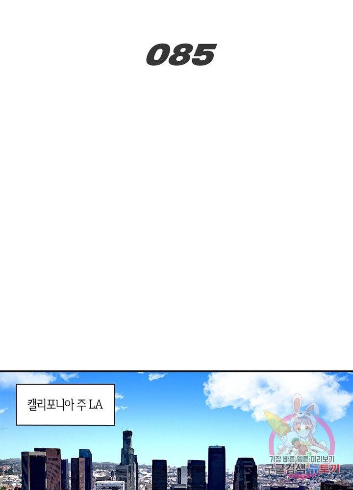맨해튼 프로젝트 85화 2