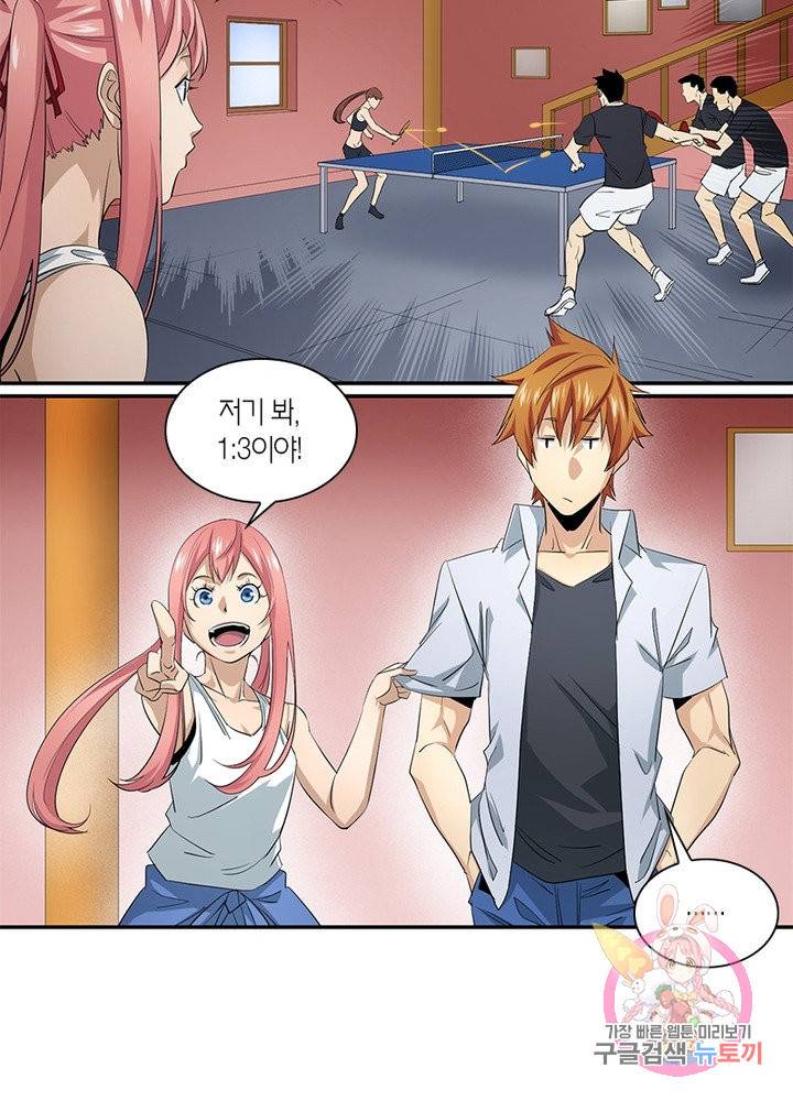 맨해튼 프로젝트 85화 7