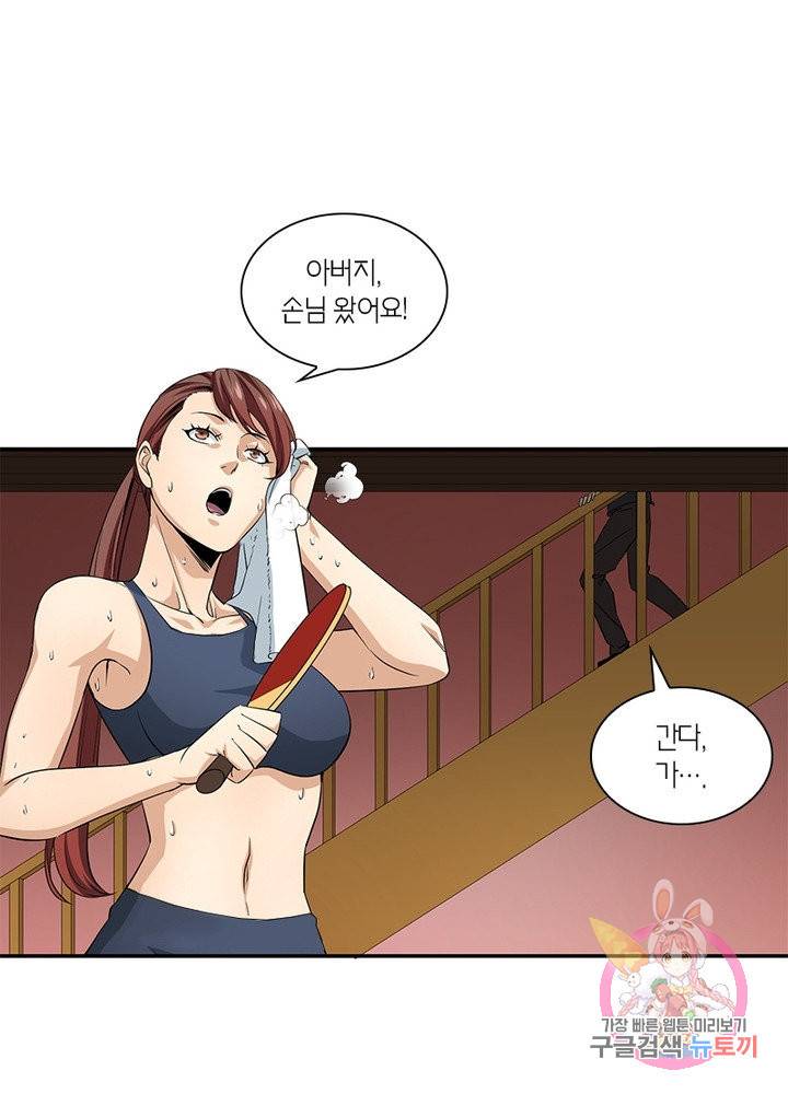 맨해튼 프로젝트 85화 8