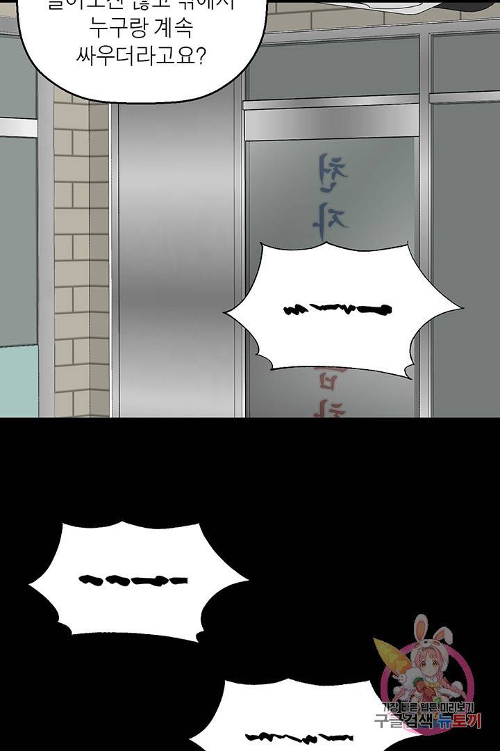꽃밭에서 46화 6