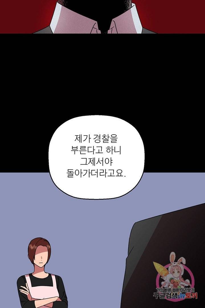 꽃밭에서 46화 11
