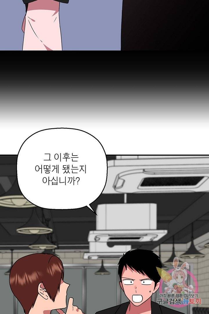 꽃밭에서 46화 12