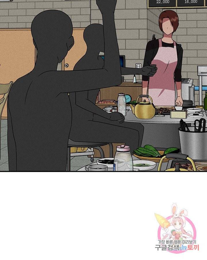 꽃밭에서 46화 14
