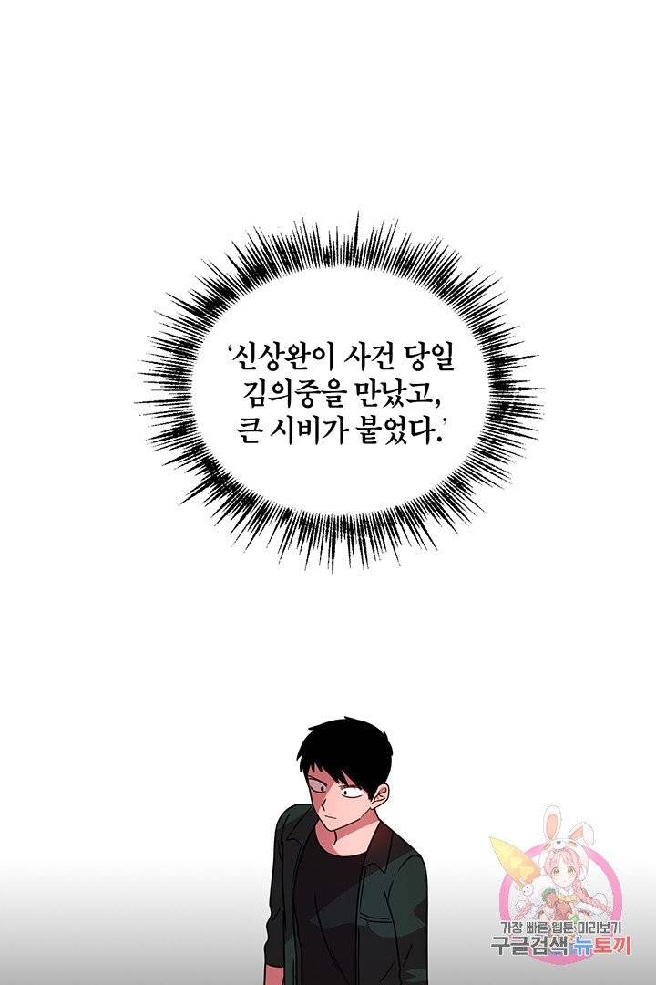 꽃밭에서 46화 15