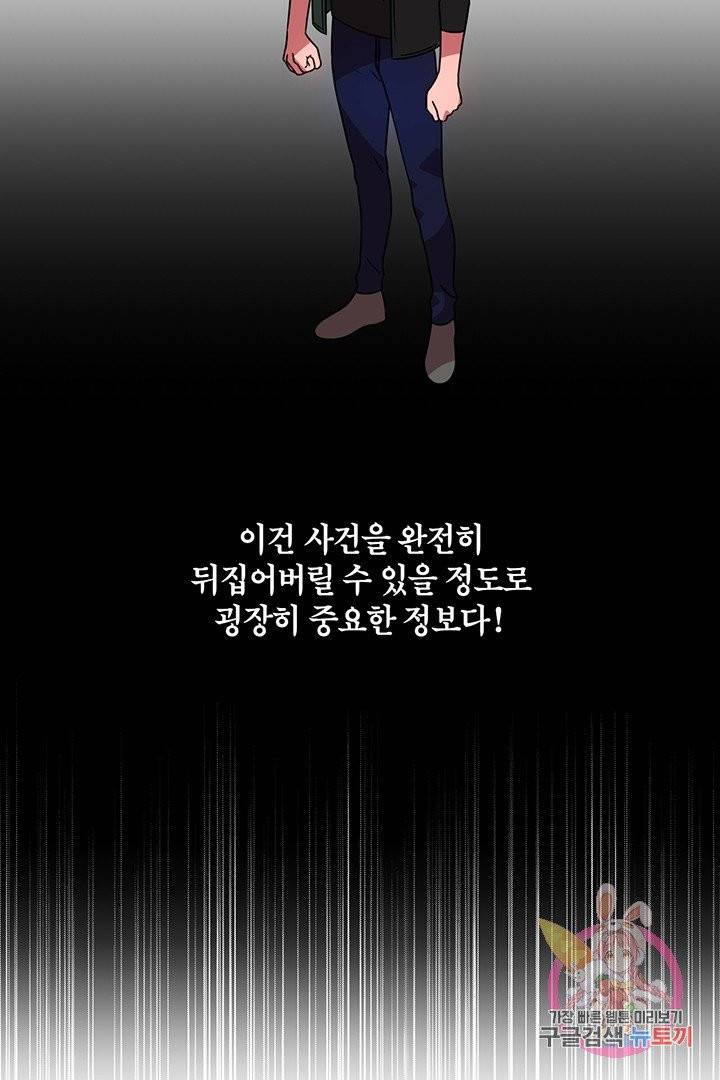 꽃밭에서 46화 16