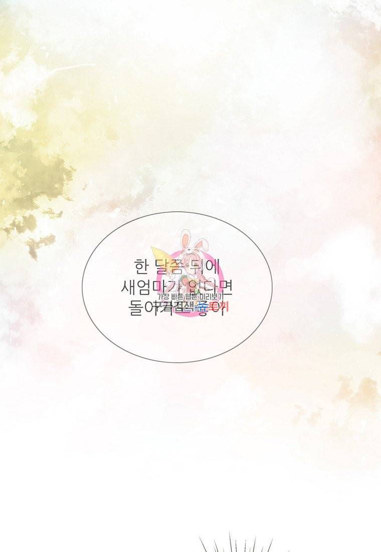 키워서 잡아먹혔다 4화 1
