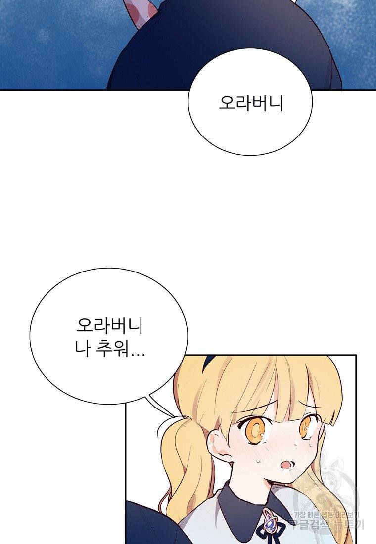 키워서 잡아먹혔다 4화 9