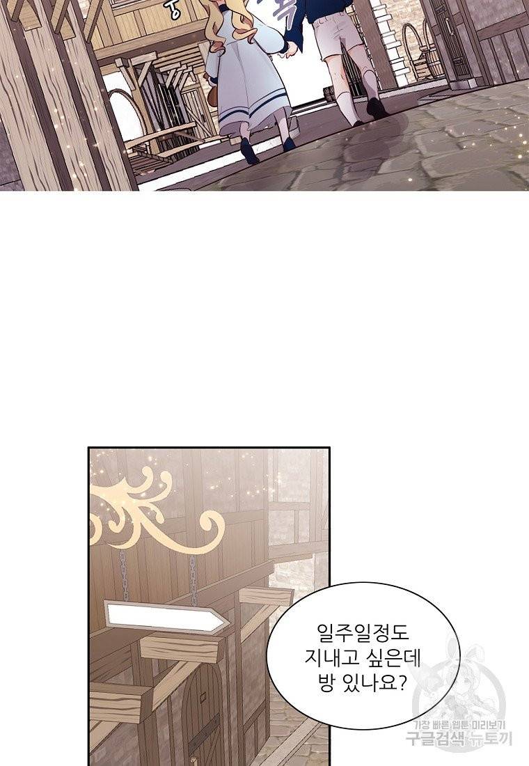 키워서 잡아먹혔다 4화 11