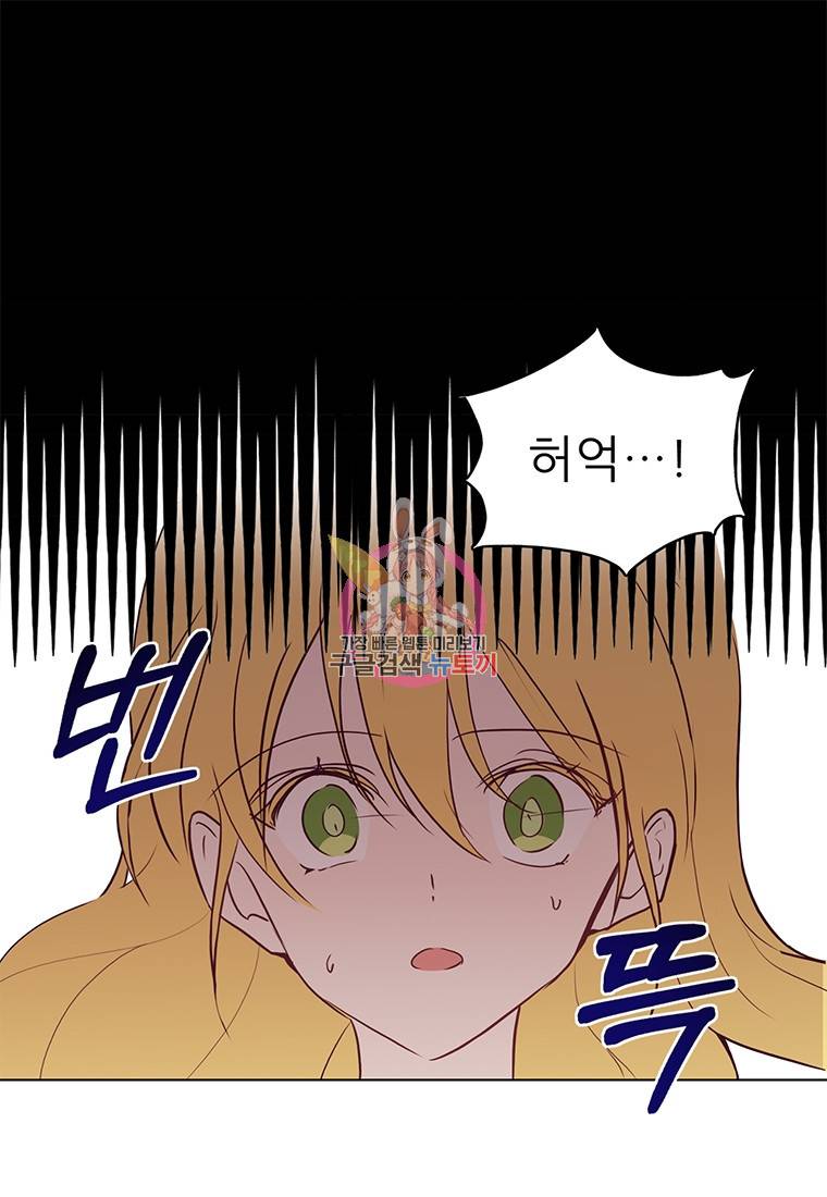키워서 잡아먹혔다 13화 1