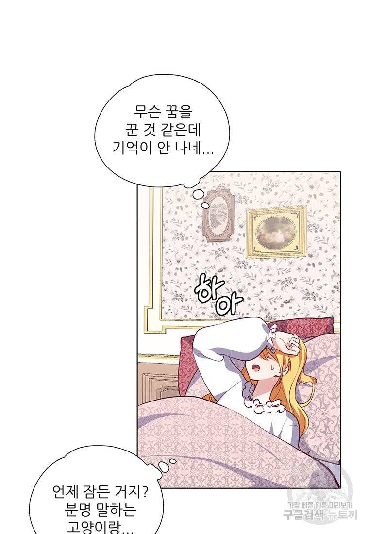 키워서 잡아먹혔다 13화 2