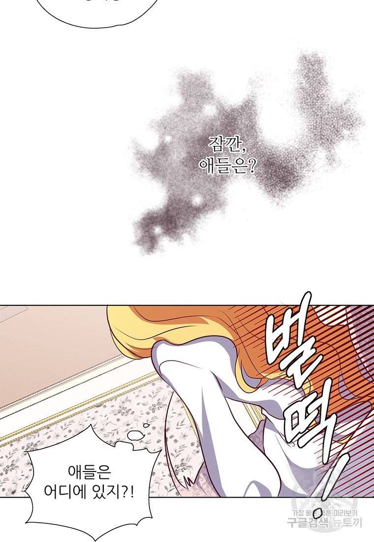 키워서 잡아먹혔다 13화 3