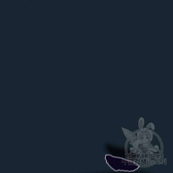 튜토리얼 탑의 고인물 70화 16