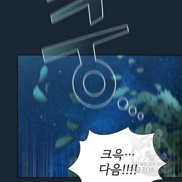 튜토리얼 탑의 고인물 70화 30