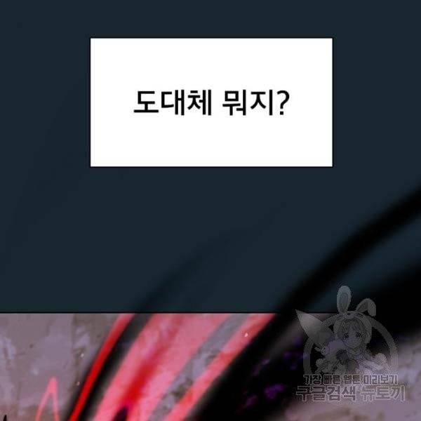 튜토리얼 탑의 고인물 70화 36