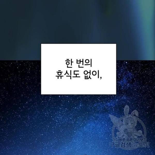 튜토리얼 탑의 고인물 70화 42