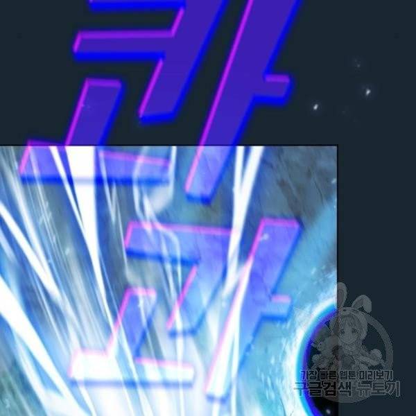 튜토리얼 탑의 고인물 70화 49