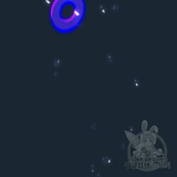 튜토리얼 탑의 고인물 70화 51