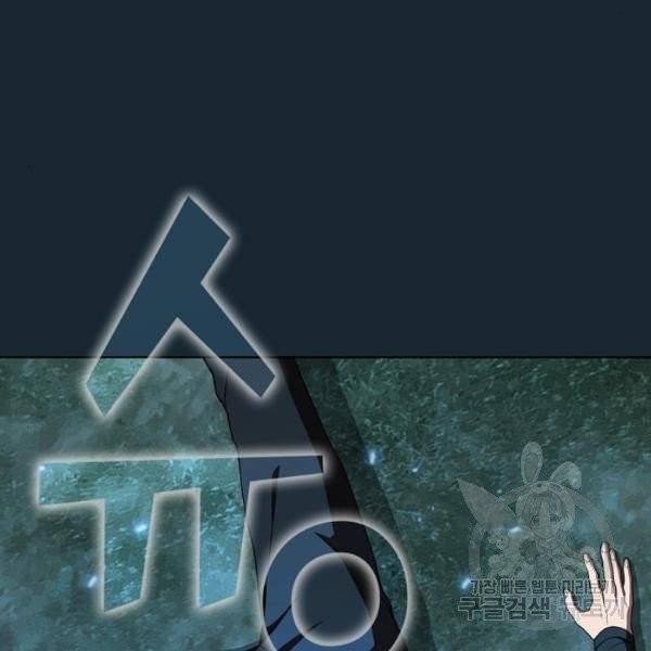 튜토리얼 탑의 고인물 70화 54