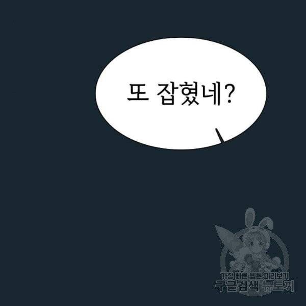 튜토리얼 탑의 고인물 70화 59