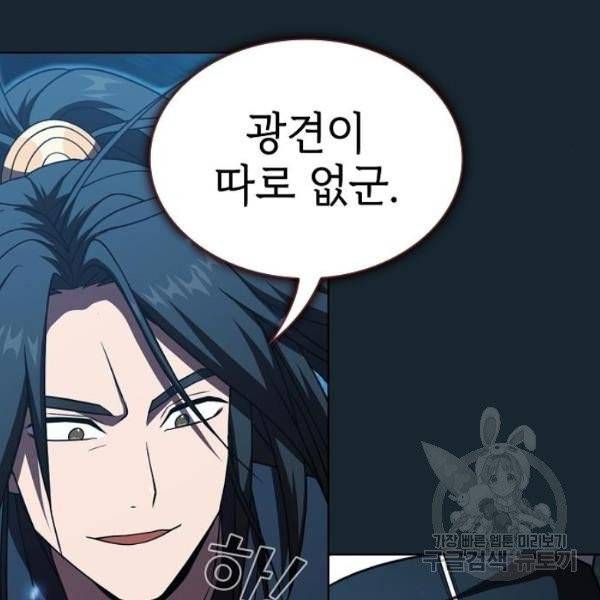 튜토리얼 탑의 고인물 70화 60
