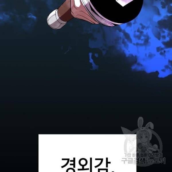 튜토리얼 탑의 고인물 70화 68