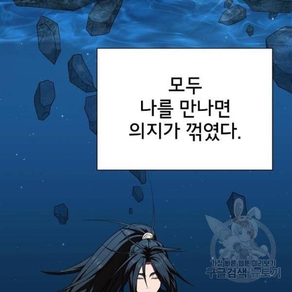 튜토리얼 탑의 고인물 70화 78