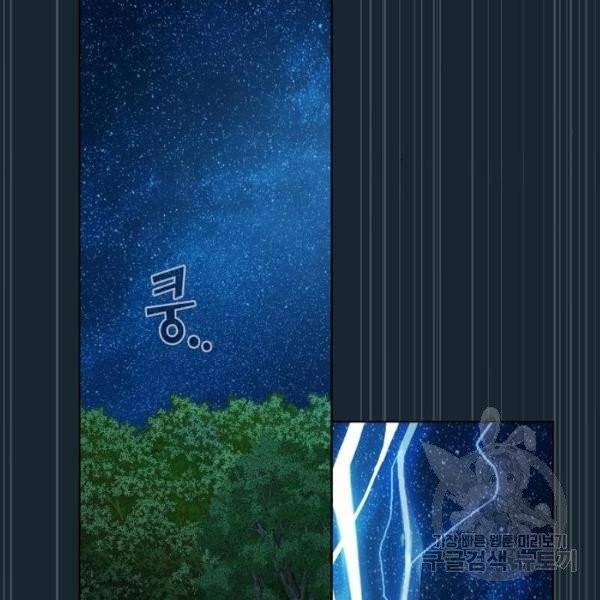 튜토리얼 탑의 고인물 70화 99