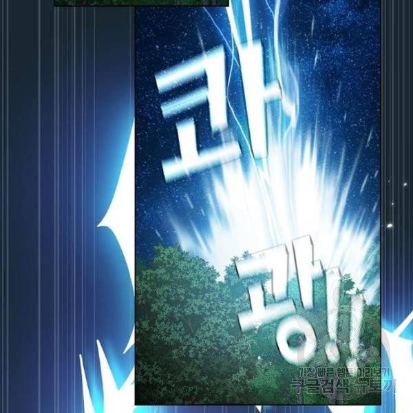 튜토리얼 탑의 고인물 70화 100