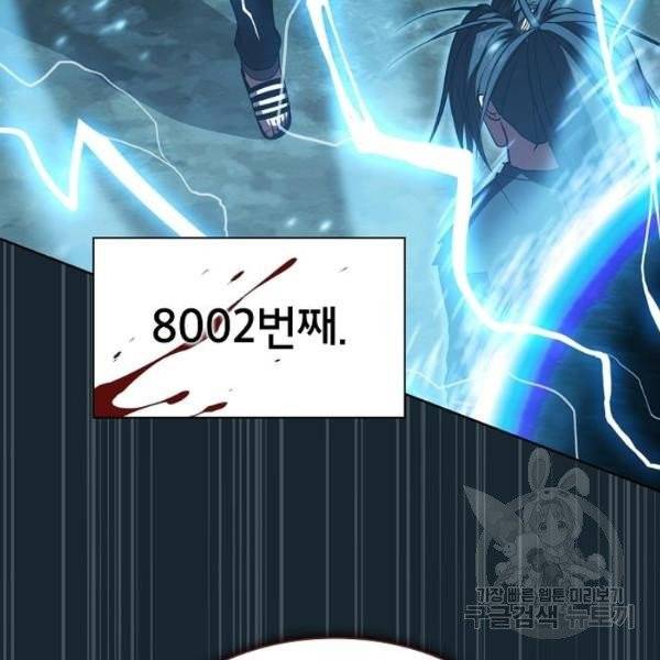 튜토리얼 탑의 고인물 70화 111