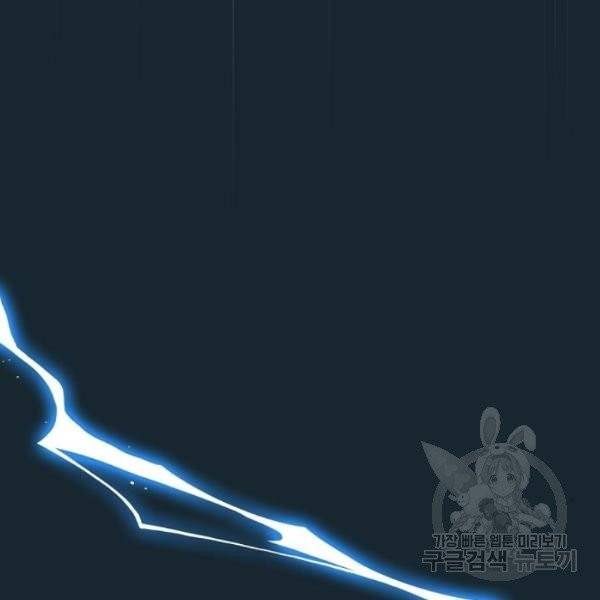튜토리얼 탑의 고인물 70화 114