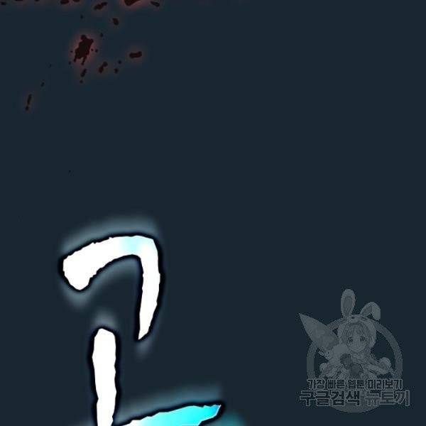 튜토리얼 탑의 고인물 70화 129