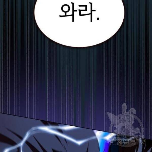 튜토리얼 탑의 고인물 70화 153