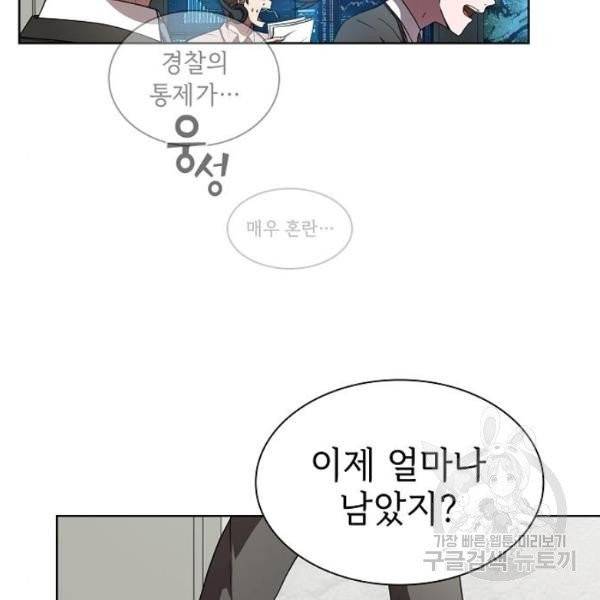 튜토리얼 탑의 고인물 70화 162