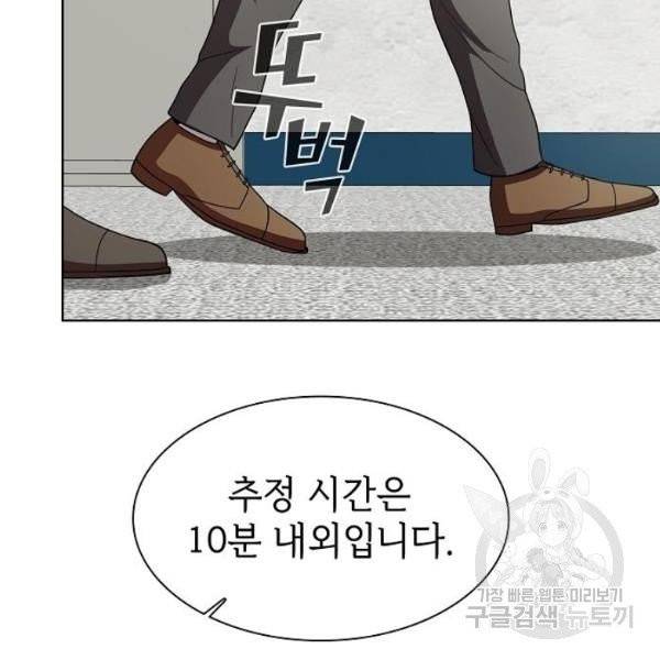 튜토리얼 탑의 고인물 70화 163