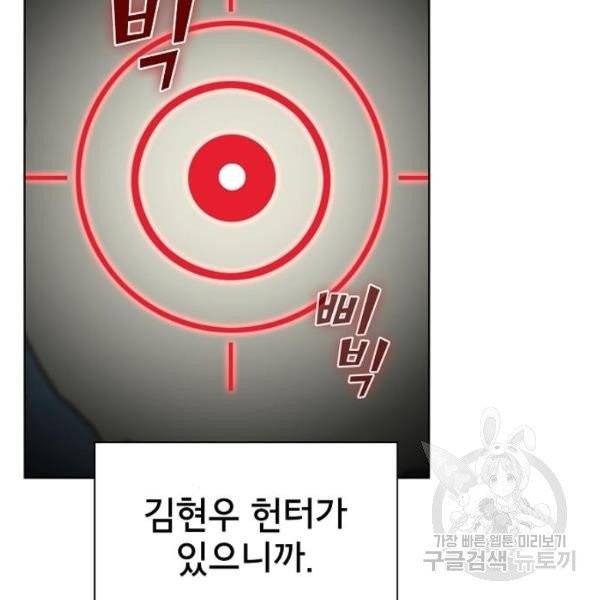 튜토리얼 탑의 고인물 70화 167