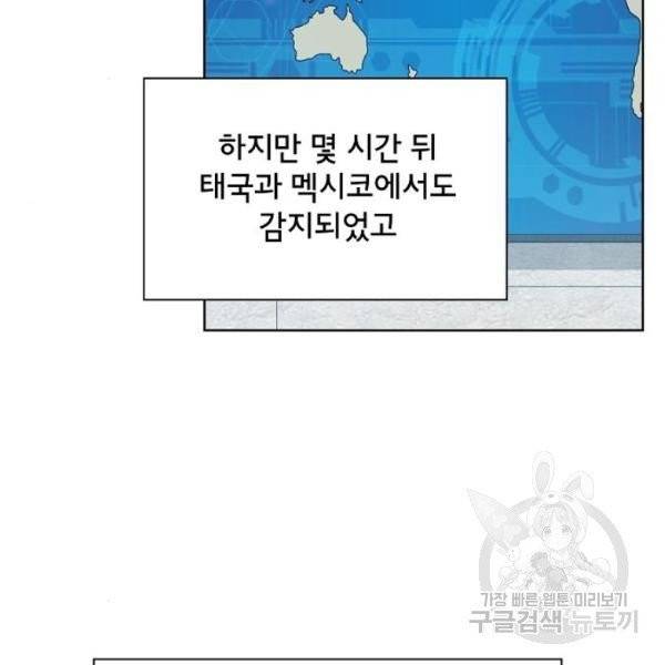 튜토리얼 탑의 고인물 70화 169