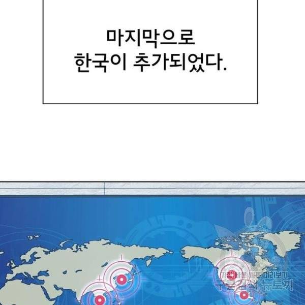튜토리얼 탑의 고인물 70화 170