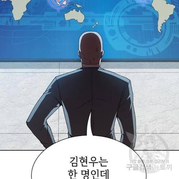 튜토리얼 탑의 고인물 70화 171