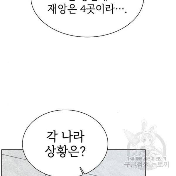 튜토리얼 탑의 고인물 70화 172