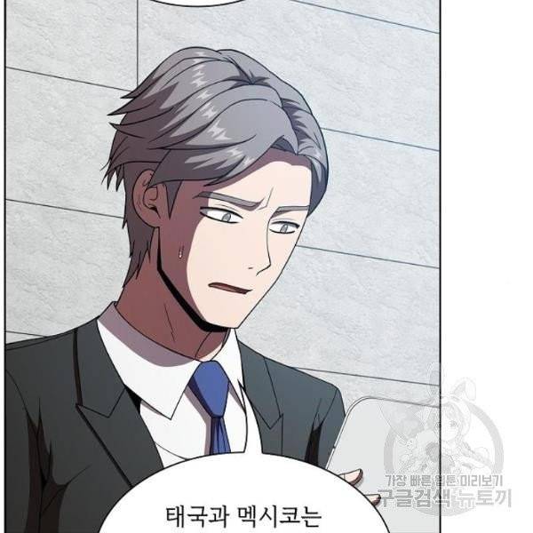 튜토리얼 탑의 고인물 70화 173