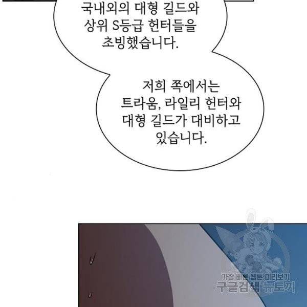 튜토리얼 탑의 고인물 70화 174