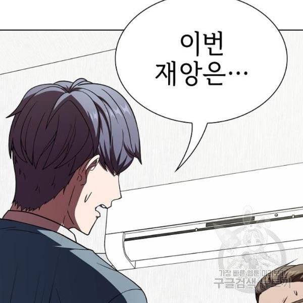 튜토리얼 탑의 고인물 70화 186