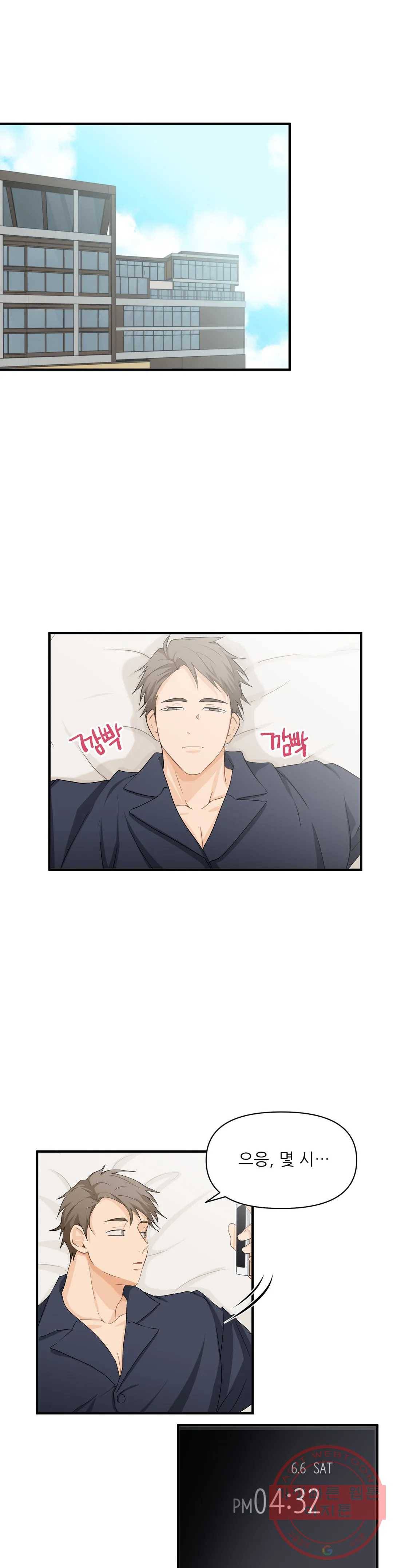 빅앤빅 26화 1