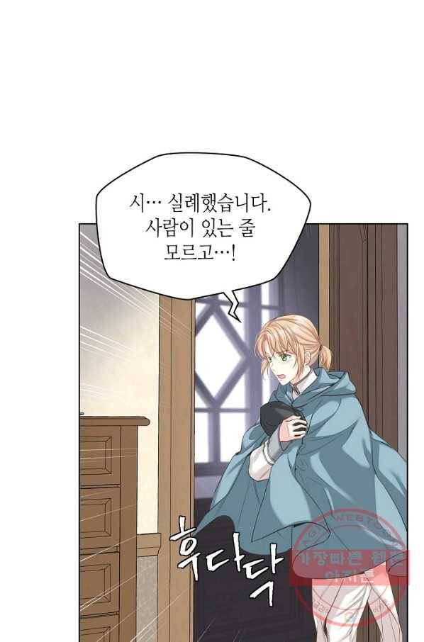 사실, 그들은 오직 그녀만을 기억하고 있었습니다 58화 1