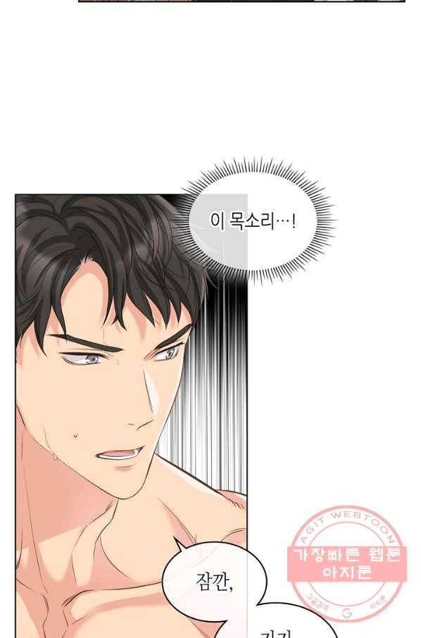 사실, 그들은 오직 그녀만을 기억하고 있었습니다 58화 2