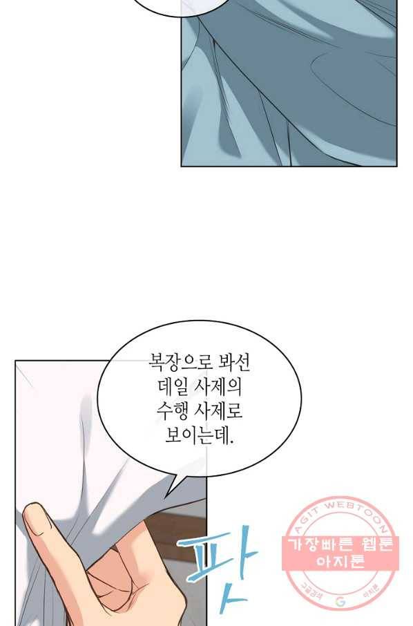 사실, 그들은 오직 그녀만을 기억하고 있었습니다 58화 7